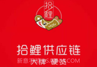 拾鲤好物v1.0.12截图