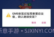 gms coreV1.8截图