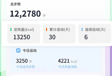 全民运动走路v1.7截图