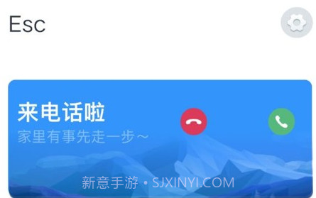 esc社恐逃跑神器v1.1.10截图