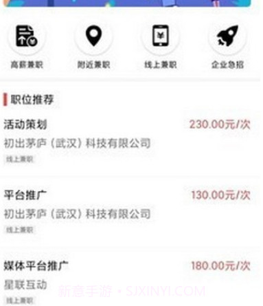 职伴v1.0.12截图