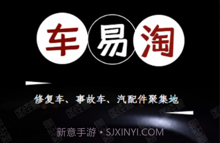 车易淘二手车拍卖v1.0.14截图