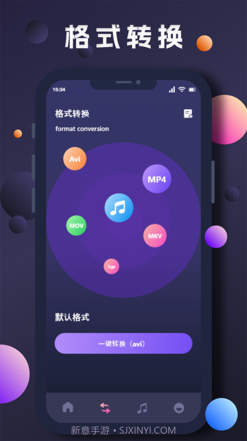 星奇视频编辑v1.4截图