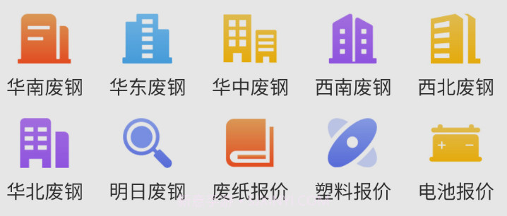 废品联盟v1.0.10截图