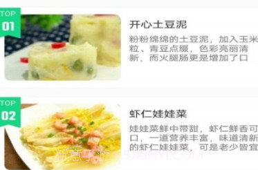 豌豆美食v1.8截图