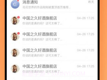 快销邦临期v2.1.5截图
