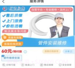 历治房维v1.0.7截图
