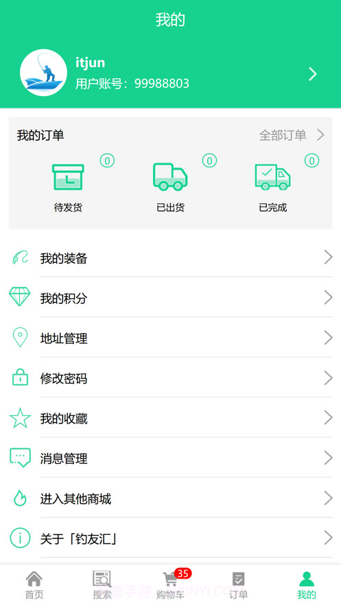 钓友汇v1.1.14截图