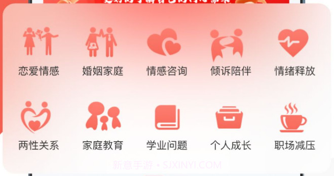 倾听心理1.2.13截图
