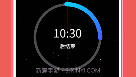 自律番茄钟v1.0.9截图