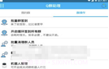 Q群彩色昵称V3.9截图