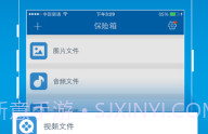 摩贝密信V1.4截图