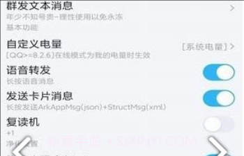 qqhelper模块(qqhelper模块最新xposed)V1.4.3 安卓手机版V1.4.4截图