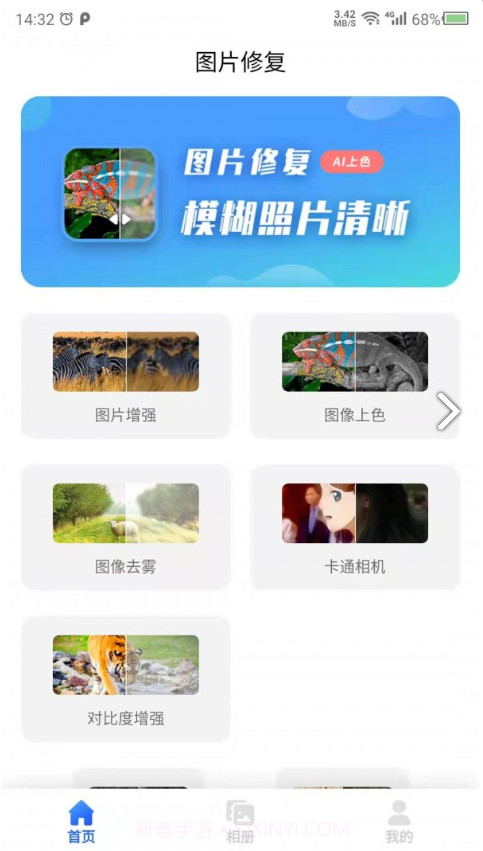 图片修复吧22.2.21截图