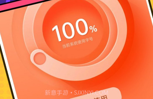 海洋大字版v1.0.8截图