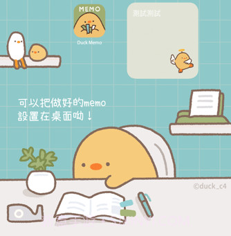 小黄鸭便签v1.1.9截图