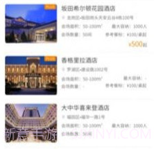 开会了v1.0.11截图