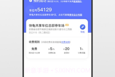快龟v2.1.13截图