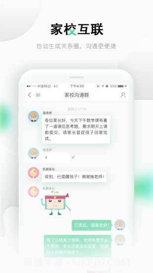 乐课v2.10.9.13截图