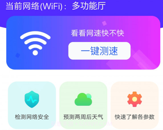 无线网密码管家v1.0.6截图