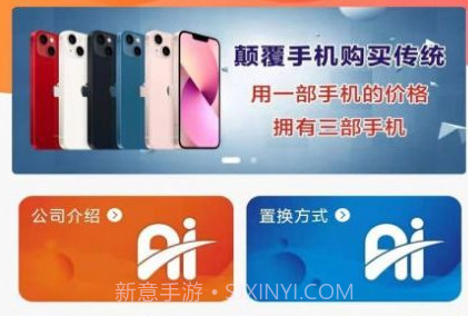 手机免费置换v1.0.14截图
