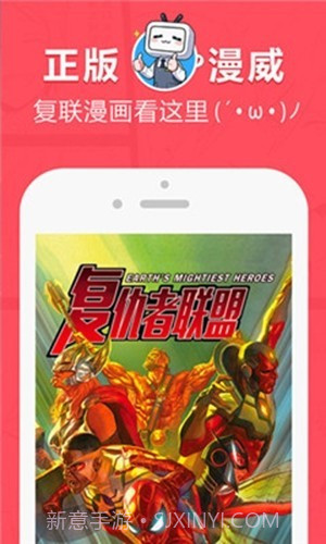 差差动漫4.1.29截图
