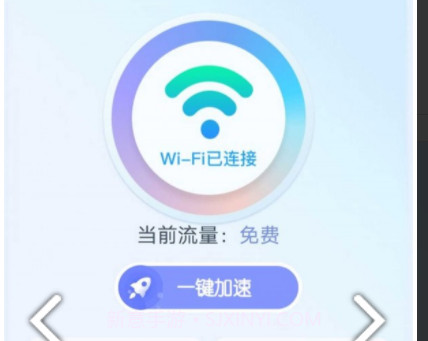 wifi无线宝v1.1.17截图