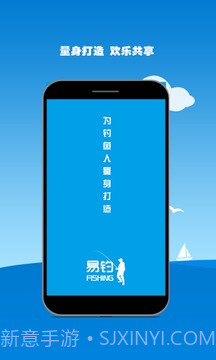 易钓1.2.5截图