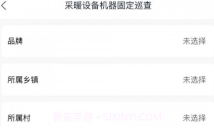 煤改电服务用户端v1.0.7截图