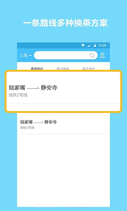 地铁查询宝v1.0.12截图