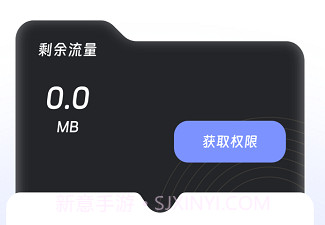 土豆流量管家v2.7.5截图