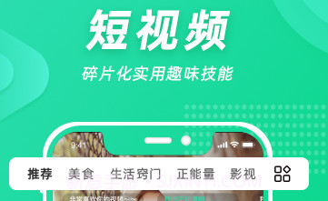 微知秀v1.4.7截图