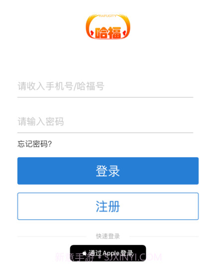 哈福城v1.0.11截图
