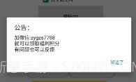 猪妖取关软件V1.5截图