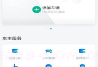 上海ETCV1.4截图