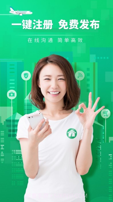 爱房经纪人v1.0.3截图
