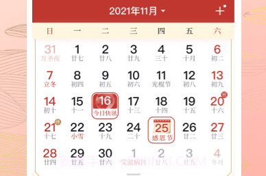 全民万年历正版v3.0.4截图