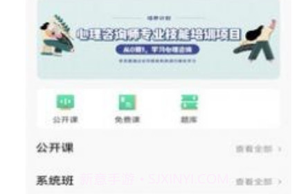 心方向心理v1.0.13截图