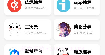 云社v1.4.9截图