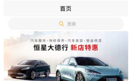 恒星邦办v1.0.12截图