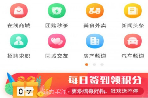 沙伴江同城v4.5.8截图