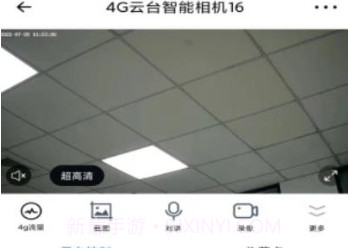 爱看云智能相机v1.3.6截图