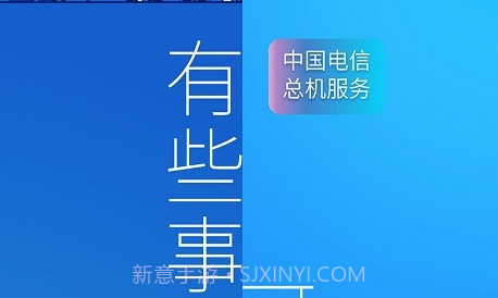 总机服务(中国电信总机服务)V6.1.10 安卓最新版V6.1.4截图
