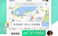 璇瑞(璇瑞智佳装饰公司)安卓V1.6.8截图