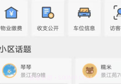 爱家小美v1.6.14截图