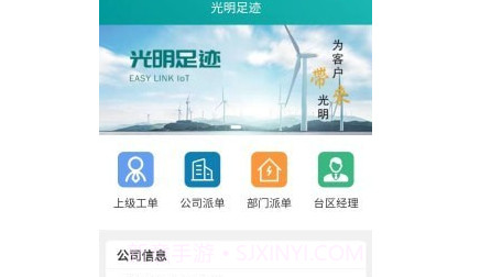 光明足迹v1.0.12截图