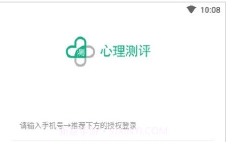小熊心理测试v1.0.11截图