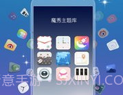 MoXiu Launcherv7.5.5截图