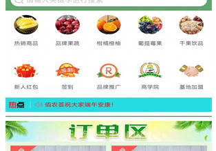 佰农荟v1.0.9截图