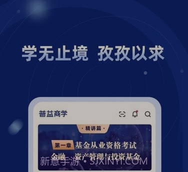 普益商学v1.0.14截图